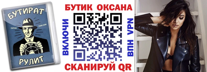 ссылка на мегу ТОР  Сосновоборск  Бутират BDO 
