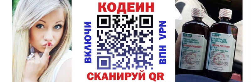 Кодеиновый сироп Lean напиток Lean (лин)  где можно купить   Сосновоборск 