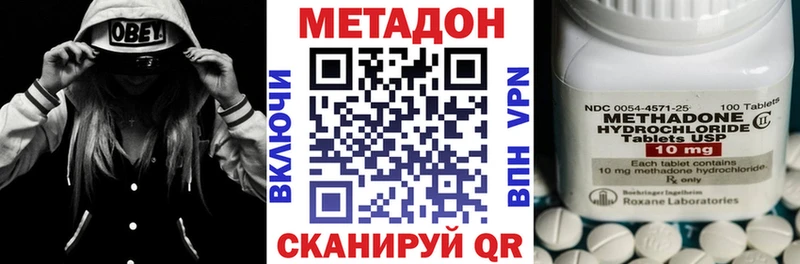 МЕТАДОН кристалл  Сосновоборск 